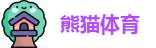 熊猫体育
